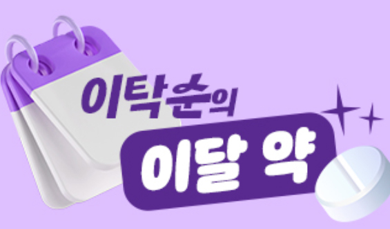 성분·용도·제형 다른 일반약 속속 등장…올해 활성화 기대