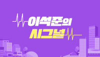 왜 지금 회장 승진인가…오너 2·3세 전면 배치 이유