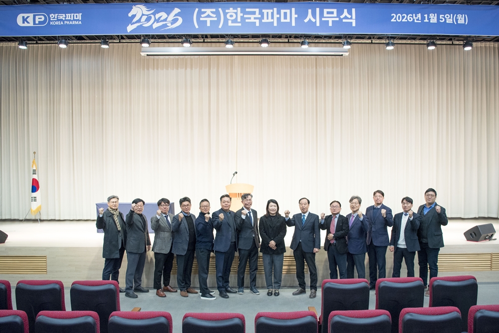 한국파마, 병오년 시무식 개최…"내실 강화·미래 동력 확보"