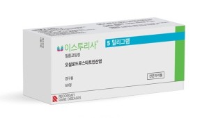 유일한 쿠싱병 치료제 '이스투리사', 종합병원 처방권 진입