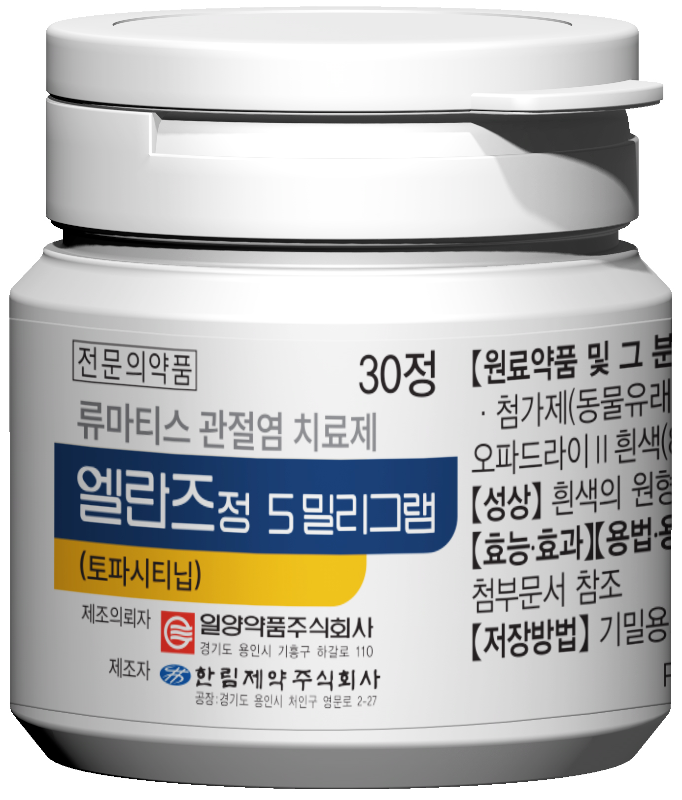 일양약품,  류마티스 치료제 '엘란즈'  출시