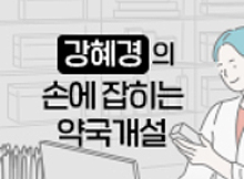 월세 1억원도 황금알 낳는 거위?…서울 명동 약국가 호황