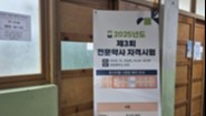 국가공인 전문약사 1천명 돌파…'노인' 분야 가장 많아