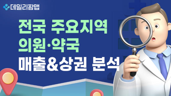 송파역 산부인과 월 1.2억, 방이동 정형외과 1.6억 매출