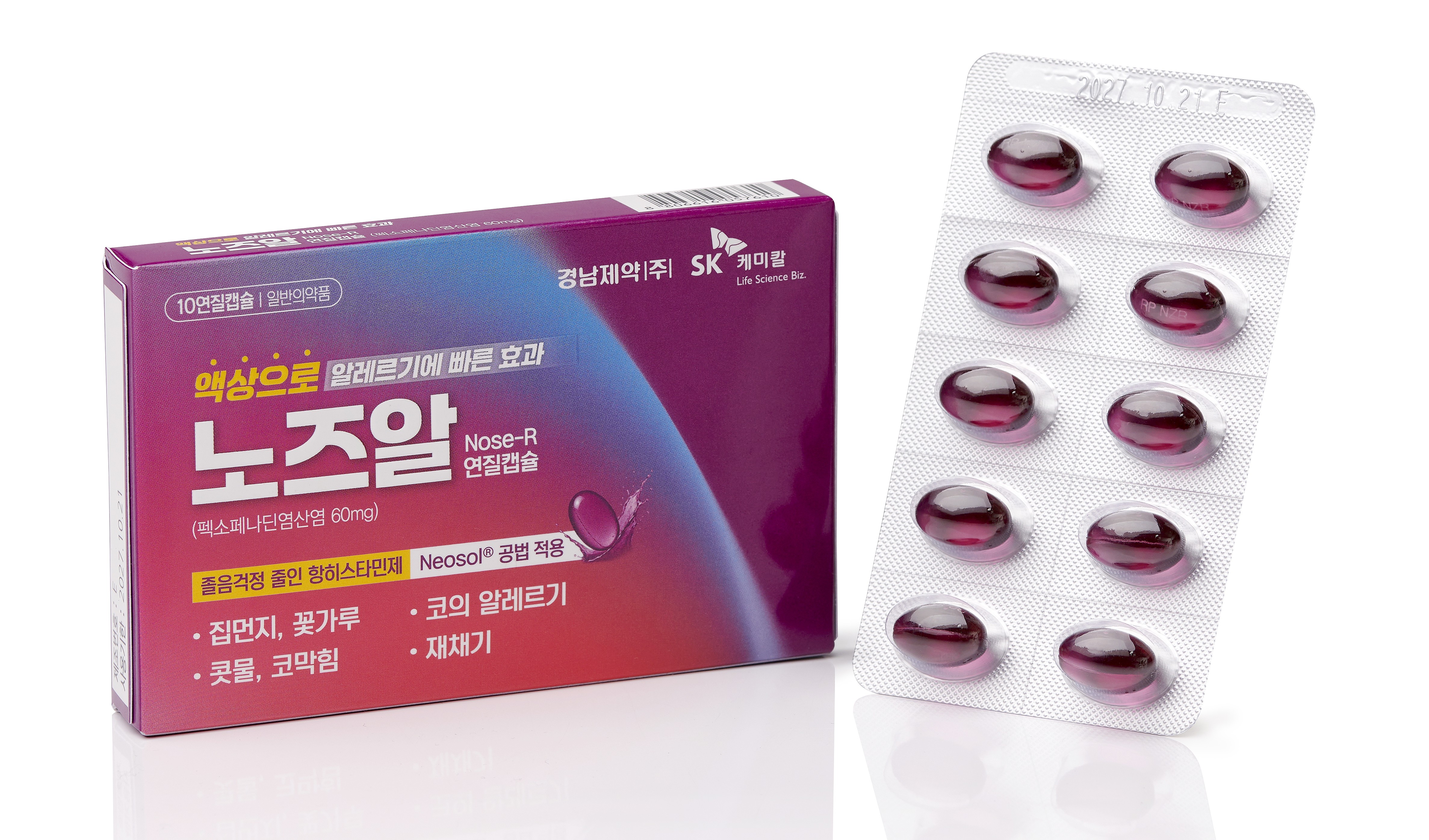 SK케미칼-경남제약, 알레르기 비염 치료제 공동 판매