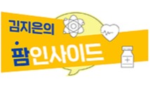 대체조제 고지·통보 누락, 실수와 고의 가르는 핵심은?