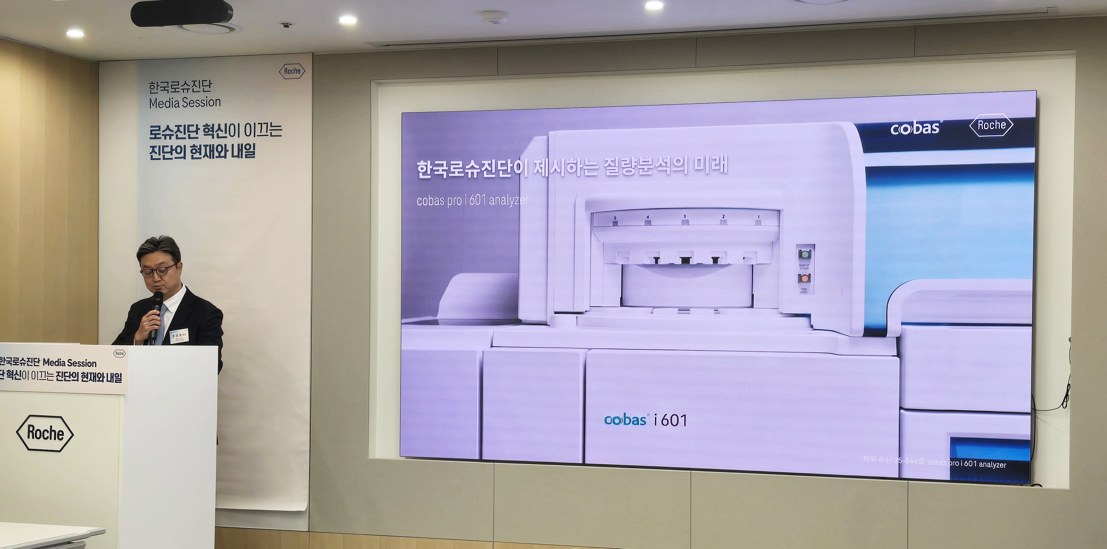 로슈진단, 검사실 자동화 마지막 퍼즐...질량분석 승부수