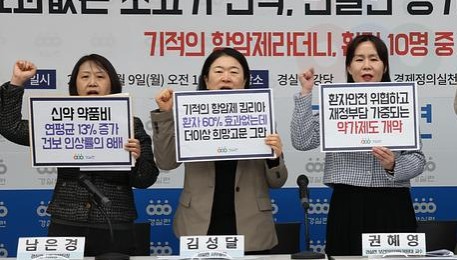 "사후평가 빠진 100일 신속등재, 검증 포기와 마찬가지"