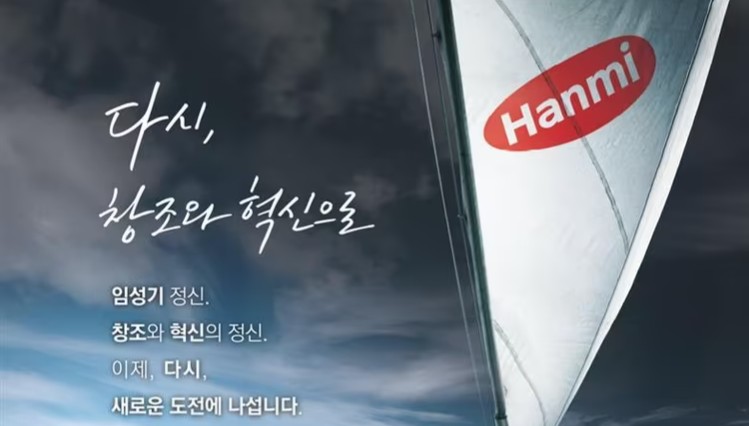 한미약품 주가 1년 새 3배↑…R&D·실적·경영 안정 3박자