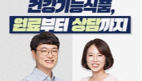 20대도 찾는 관절영양제…연령별 달라지는 선택 기준