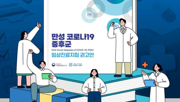 코로나 후유증, 약물요법 지침 변경...약국도 확인을