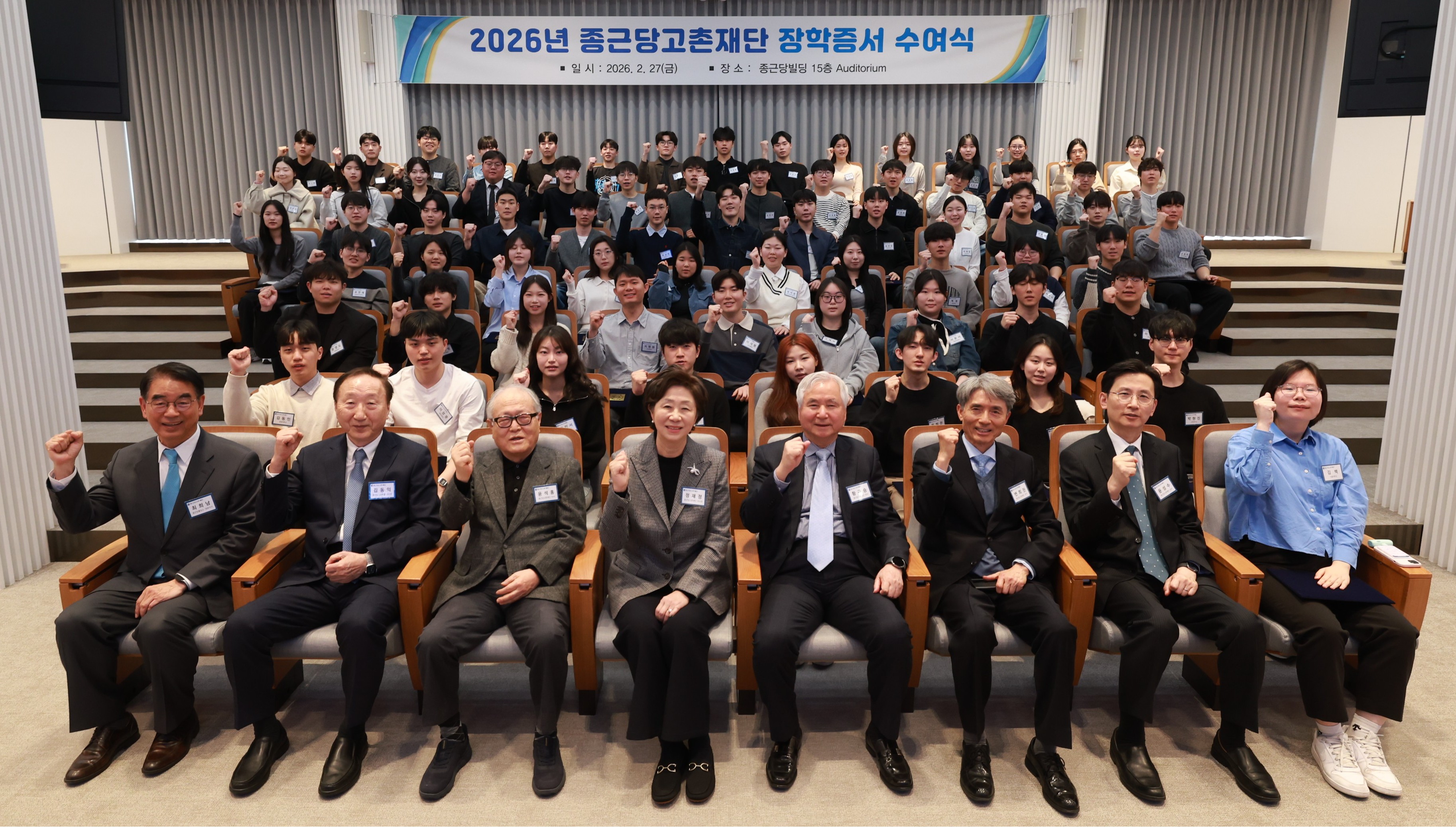 종근당고촌재단, 학생 403명 장학금·무상기숙사 지원