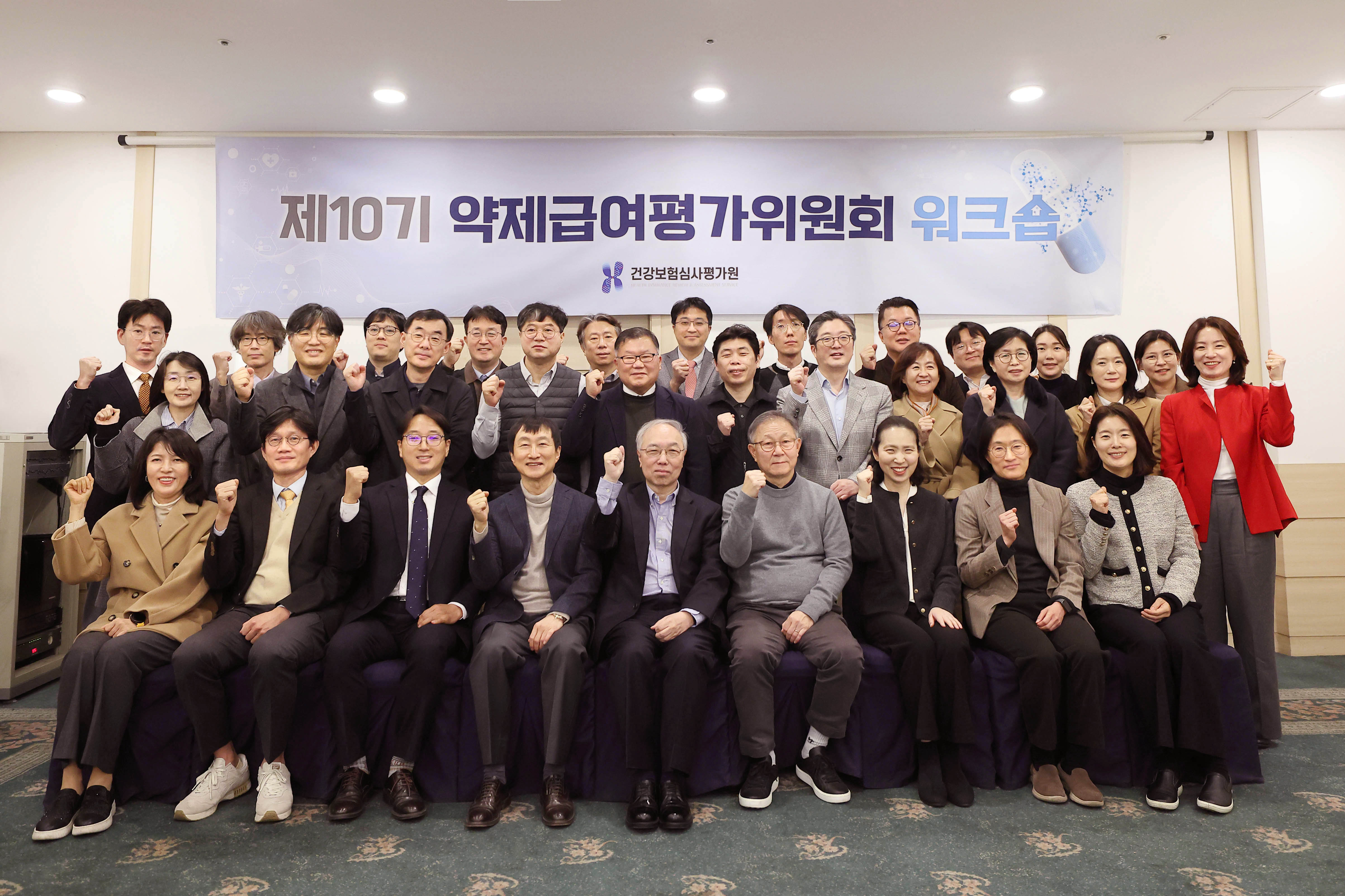 약평위 10기 위원 워크숍...2027년까지 2년 임기