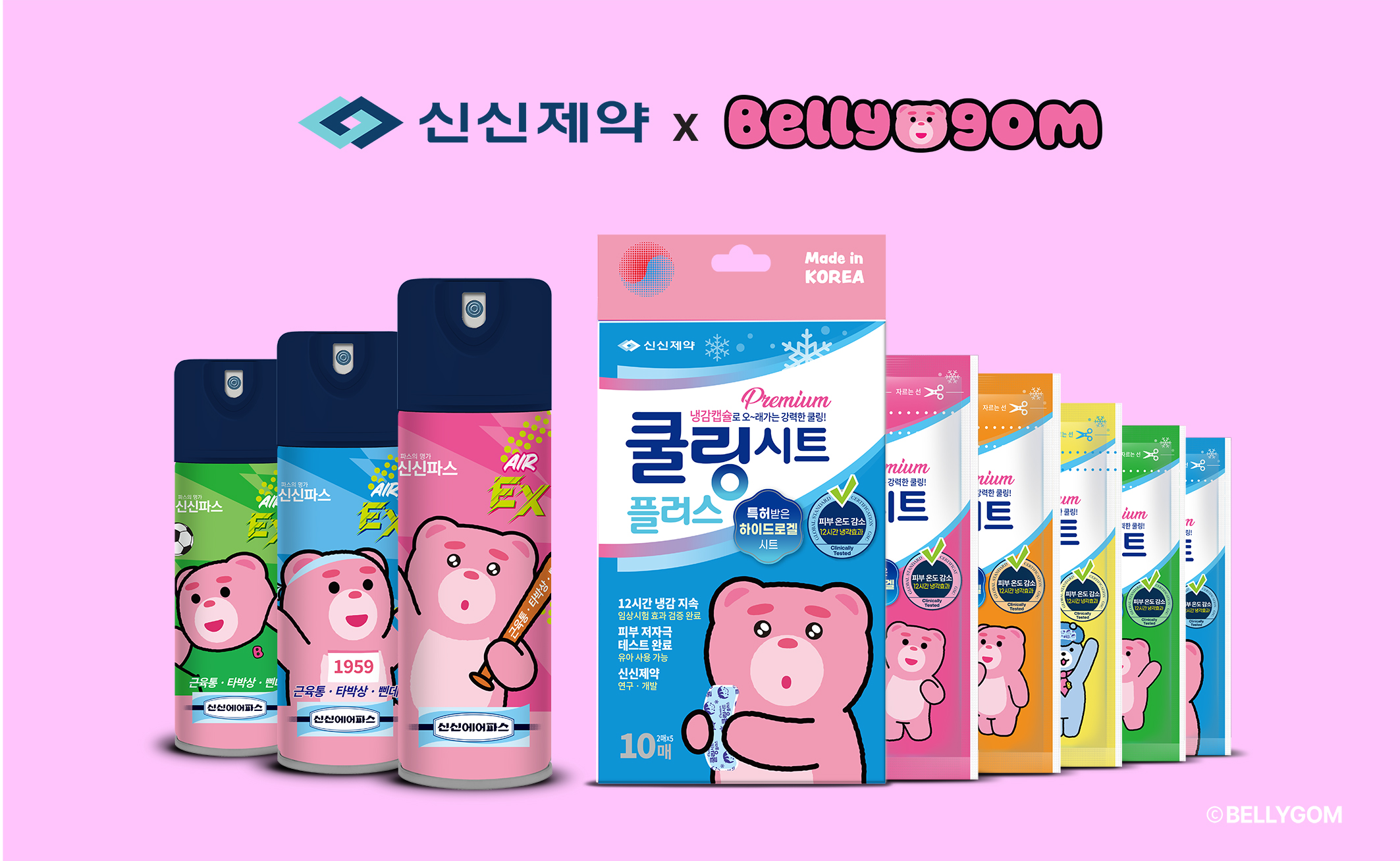 신신제약, ‘벨리곰’ 협업 파스·쿨링시트 출시
