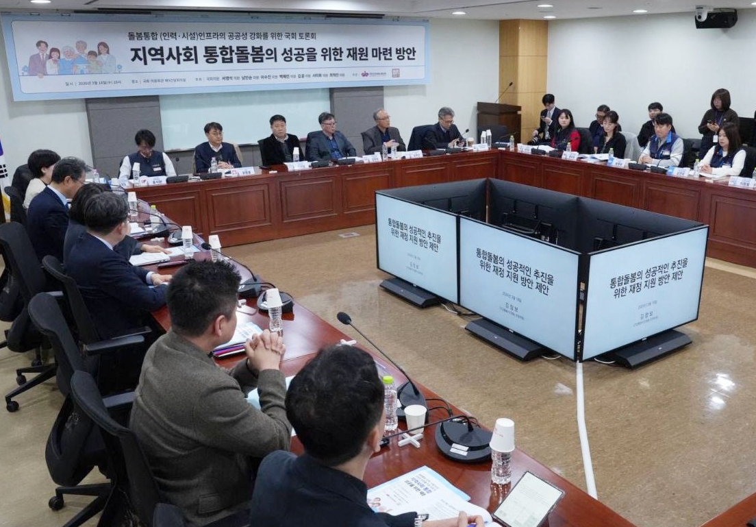 "통합돌봄인데 재정은 분절...정부 914억 예산 태부족"