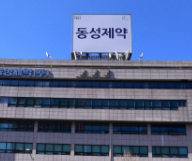 동성제약, 관계인집회 부결에도 ‘회생 가능성’ 더 커진 이유