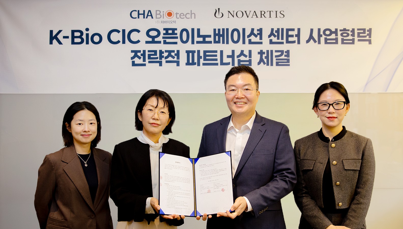 차바이오텍 "한국노바티스와 오픈이노베이션 협력 구축"