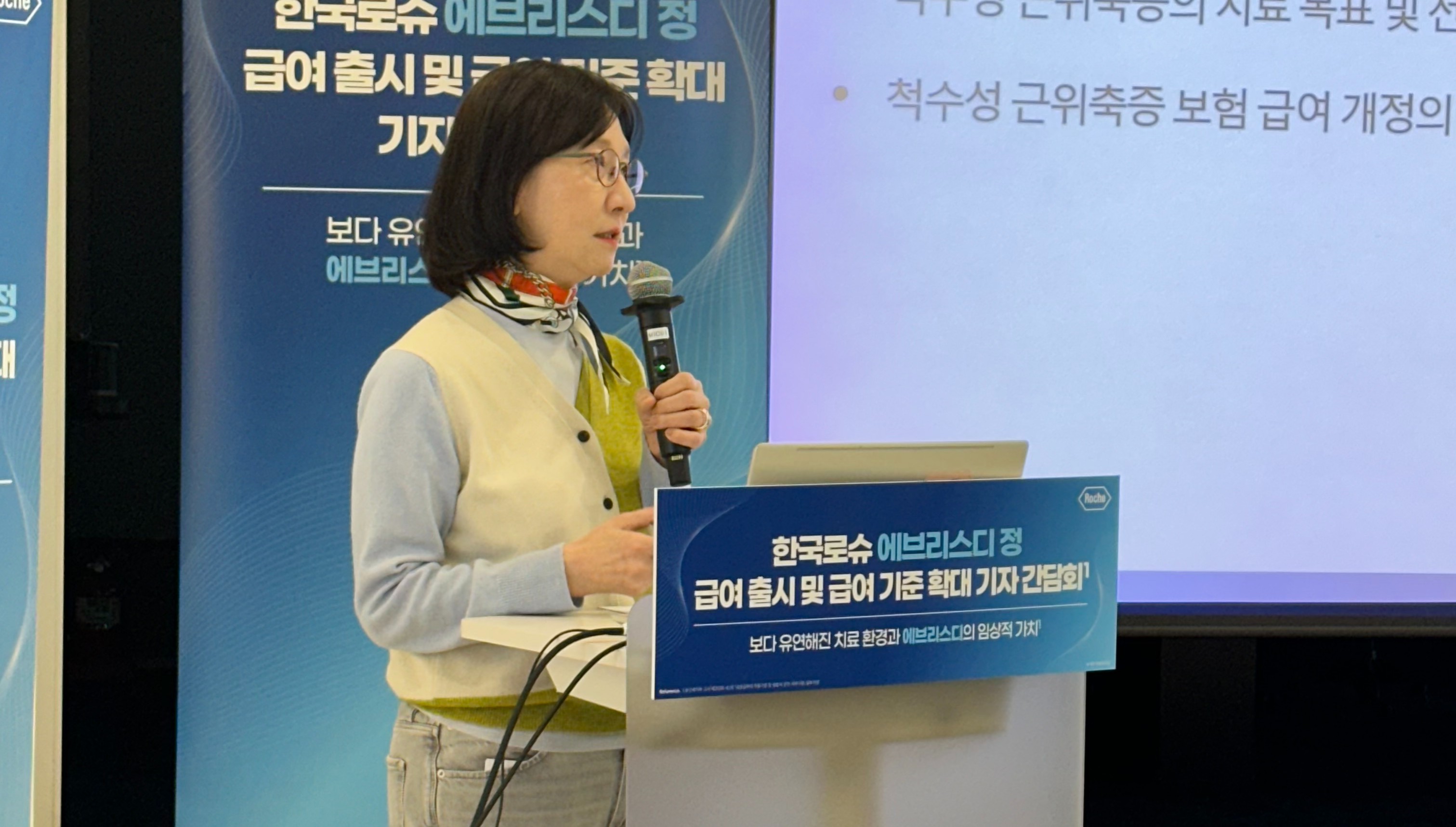 "에브리스디 급여 확대…SMA 치료 편의성·지속성 개선"