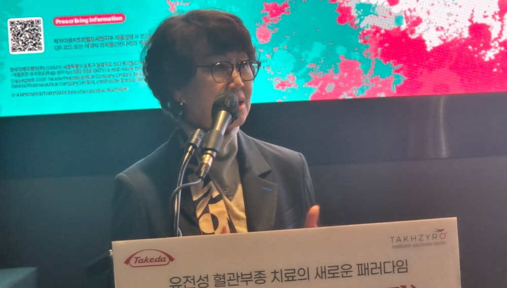 '탁자이로' 급여 등재…유전성혈관부종 예방 중심 치료전환