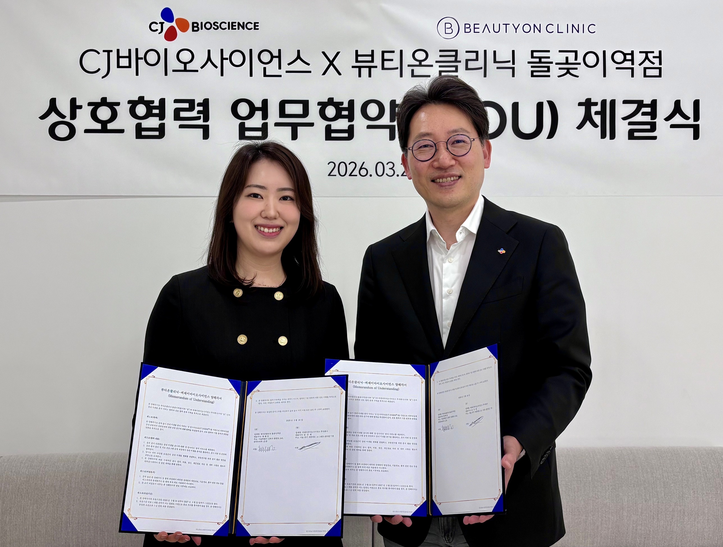 CJ바이오,  '피부-장 상관관계' 공동연구 MOU 체결