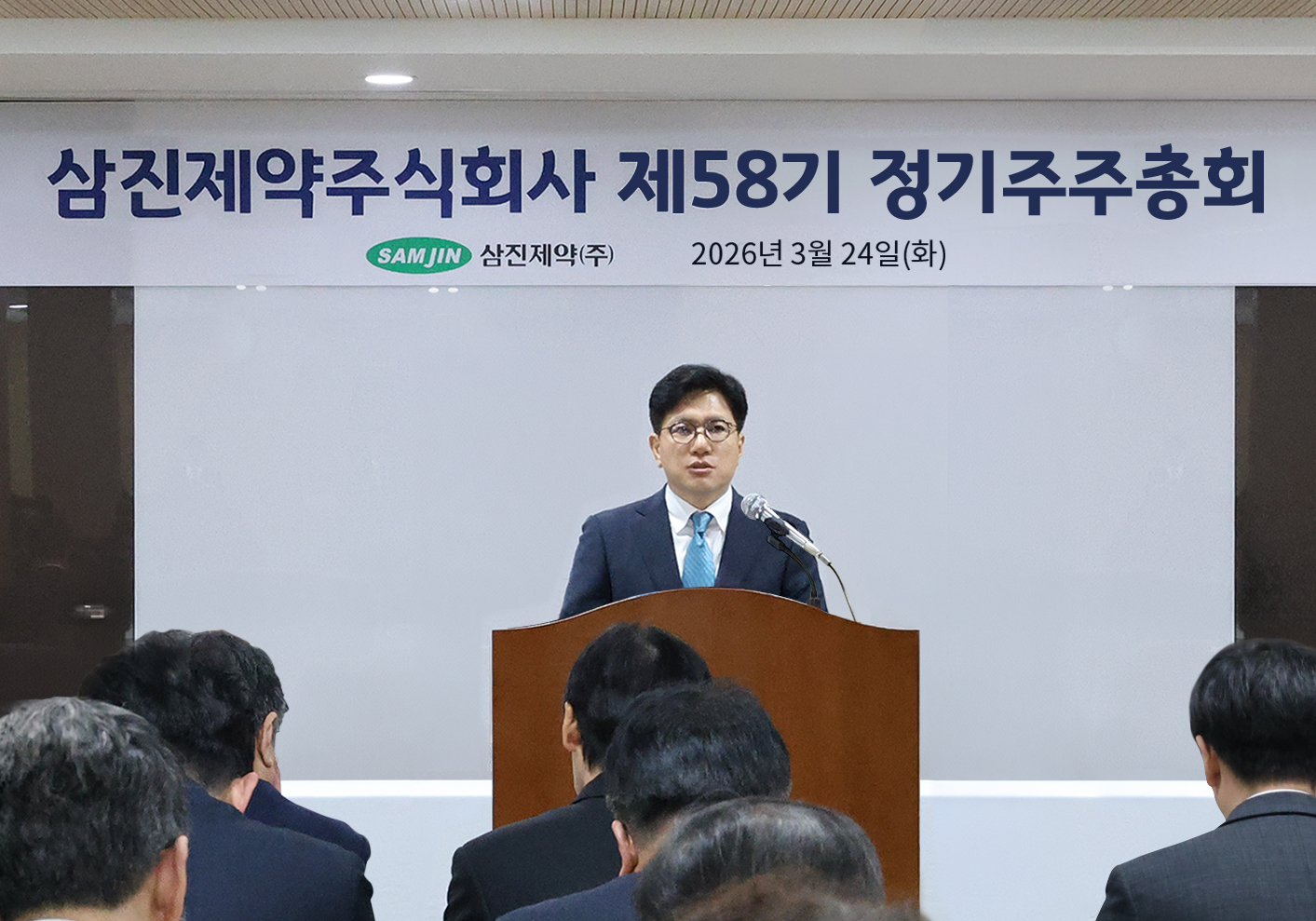 삼진제약, 조규석·최지현 대표 사내이사 재선임
