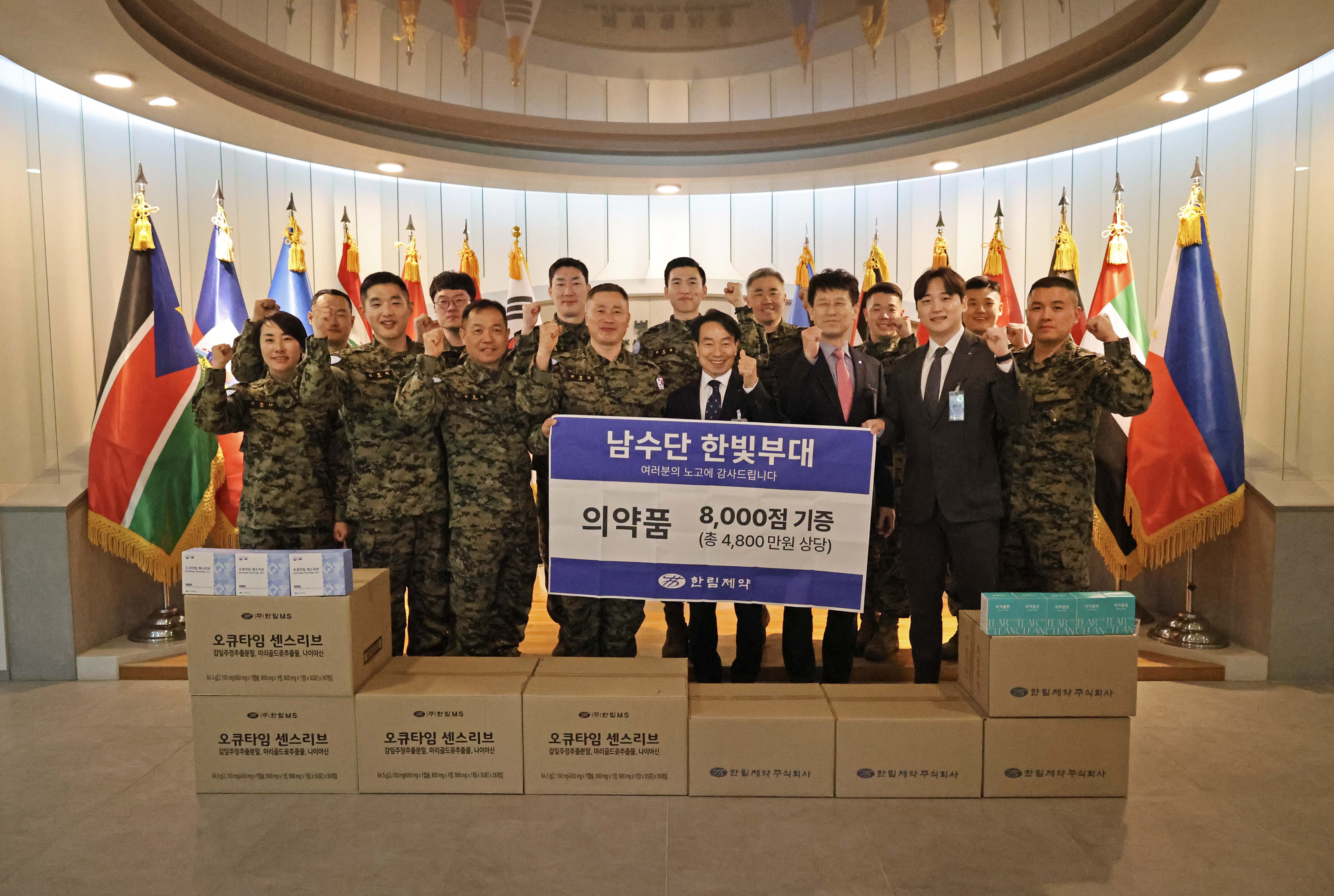 한림제약, 남수단 한빛부대 의약품 지원