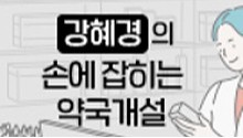 명동은 지금 '약국 전쟁'… 6개월 새 19곳 신규 개업