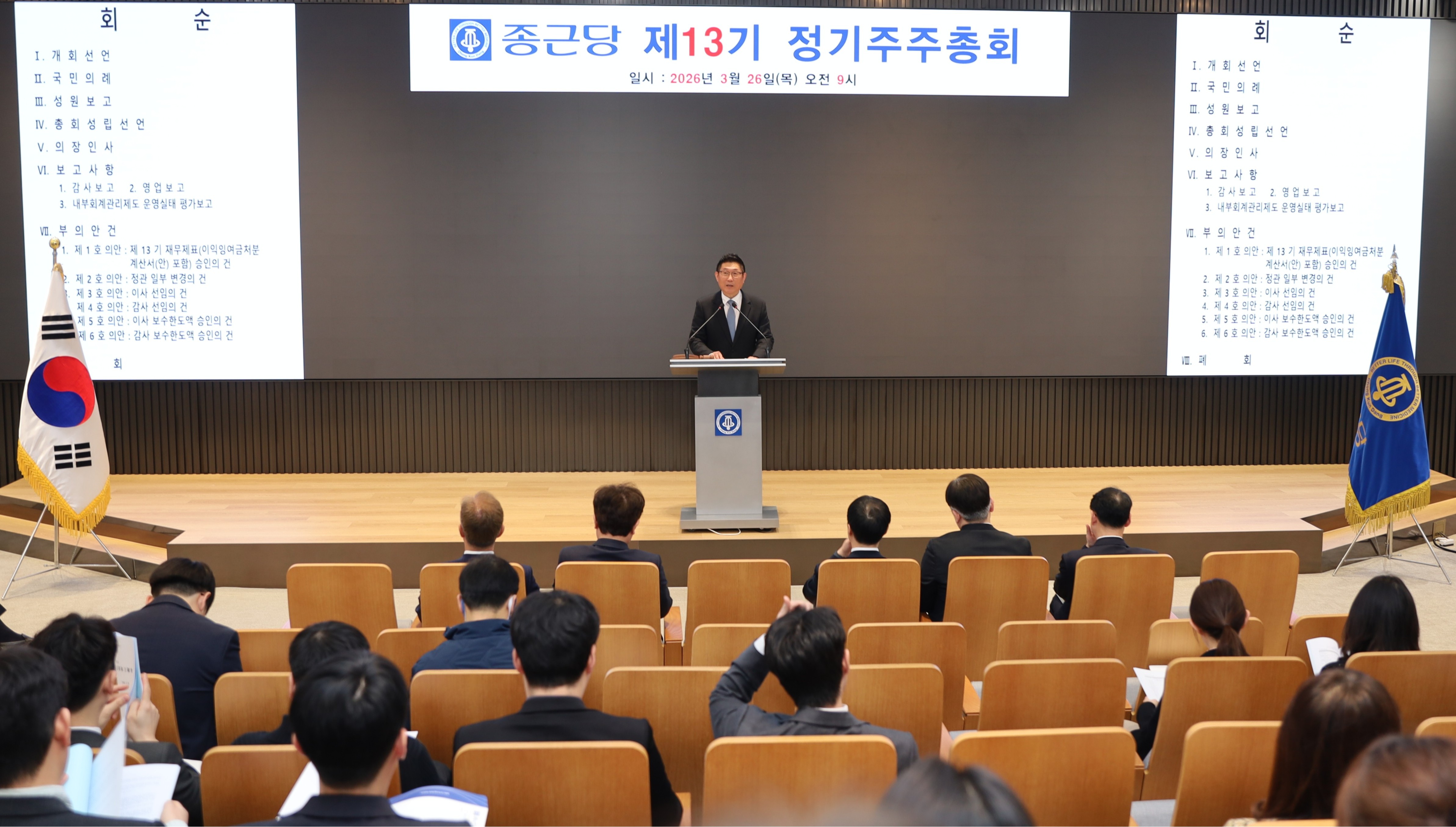 김영주 종근당 대표 "아첼라 기반 R&D 효율화…내실 성장"