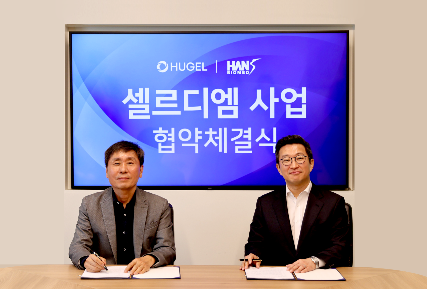 휴젤, ECM 기반 셀르디엠 판권 확보…포트폴리오 확장