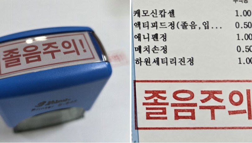 오늘부터 약물운전 처벌 강화…약국 준비사항 확인해보니