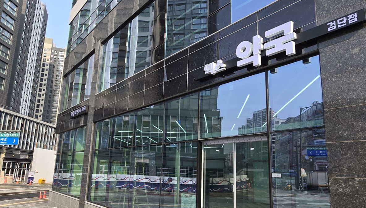 잠잠하던 인천 약국가 비상…검단·청라에 창고형약국 상륙