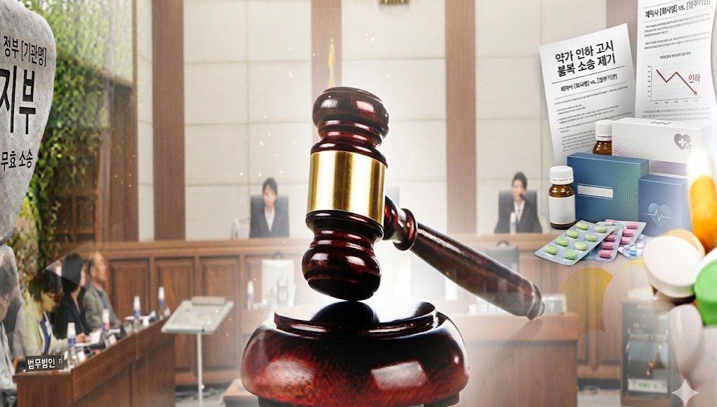 약가재평가 소송 반전...기등재 제네릭 약가인하 혼란 우려