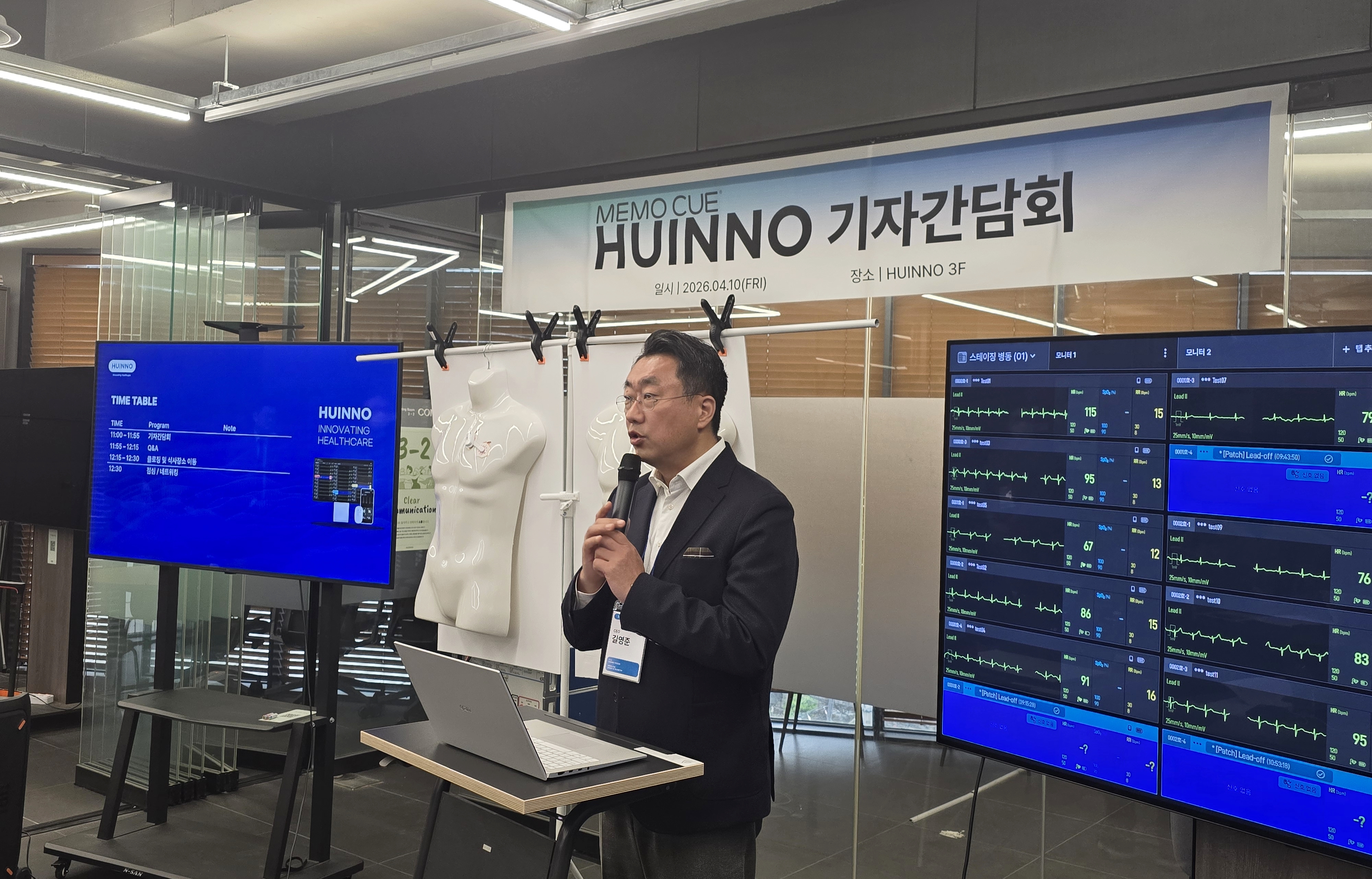 '심전도' 본질에 집중한 휴이노, 모니터링 경쟁 자신감