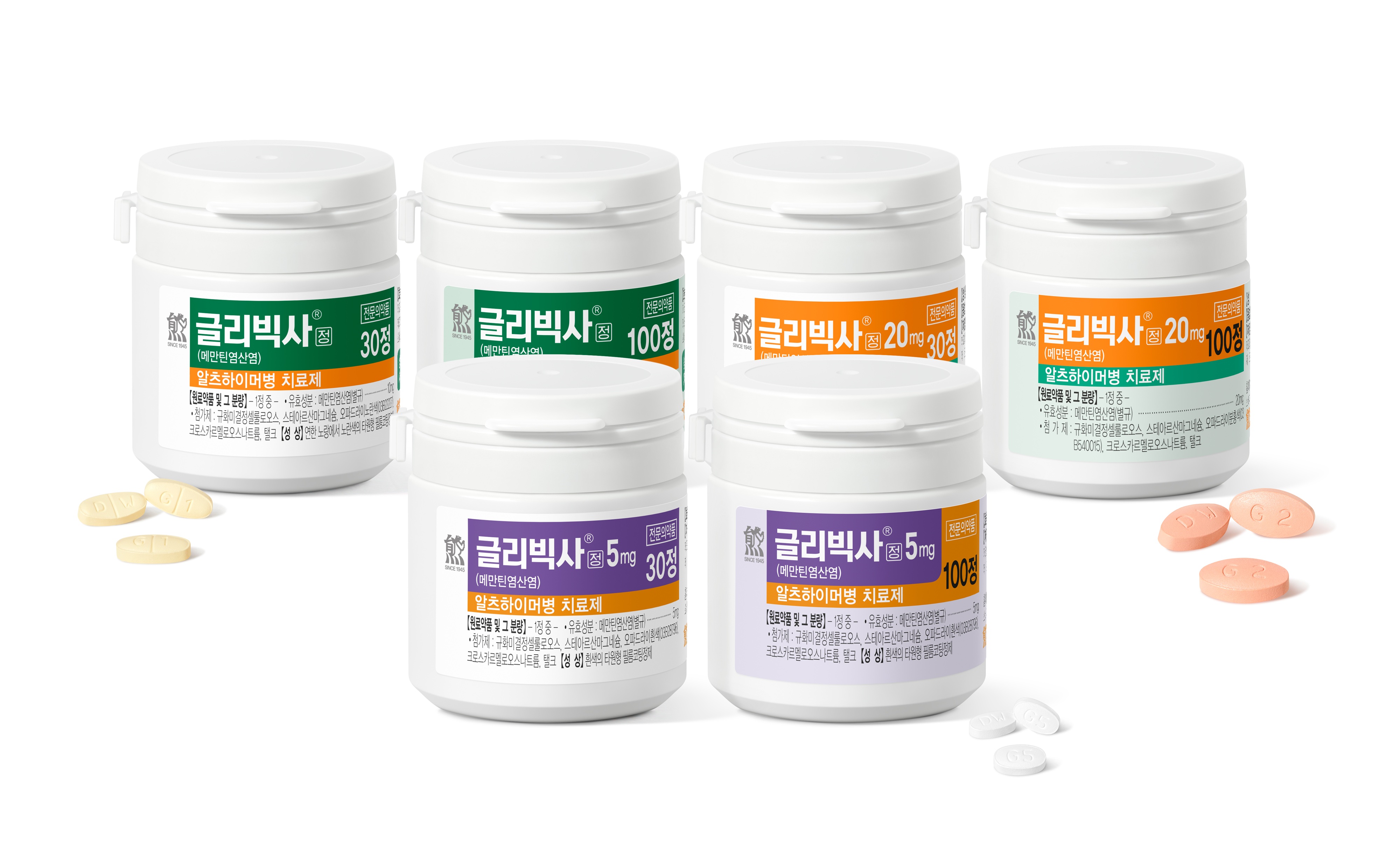 대웅바이오, 글리빅사 5mg 출시…전 함량 라인업 완성