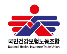 건보노조 "복지부 퇴직관료 낙하산 인사 종식돼야"