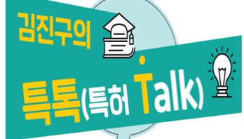 약가제도가 바꿀 특허전략…우판권 획득해도 수익성 '덫'