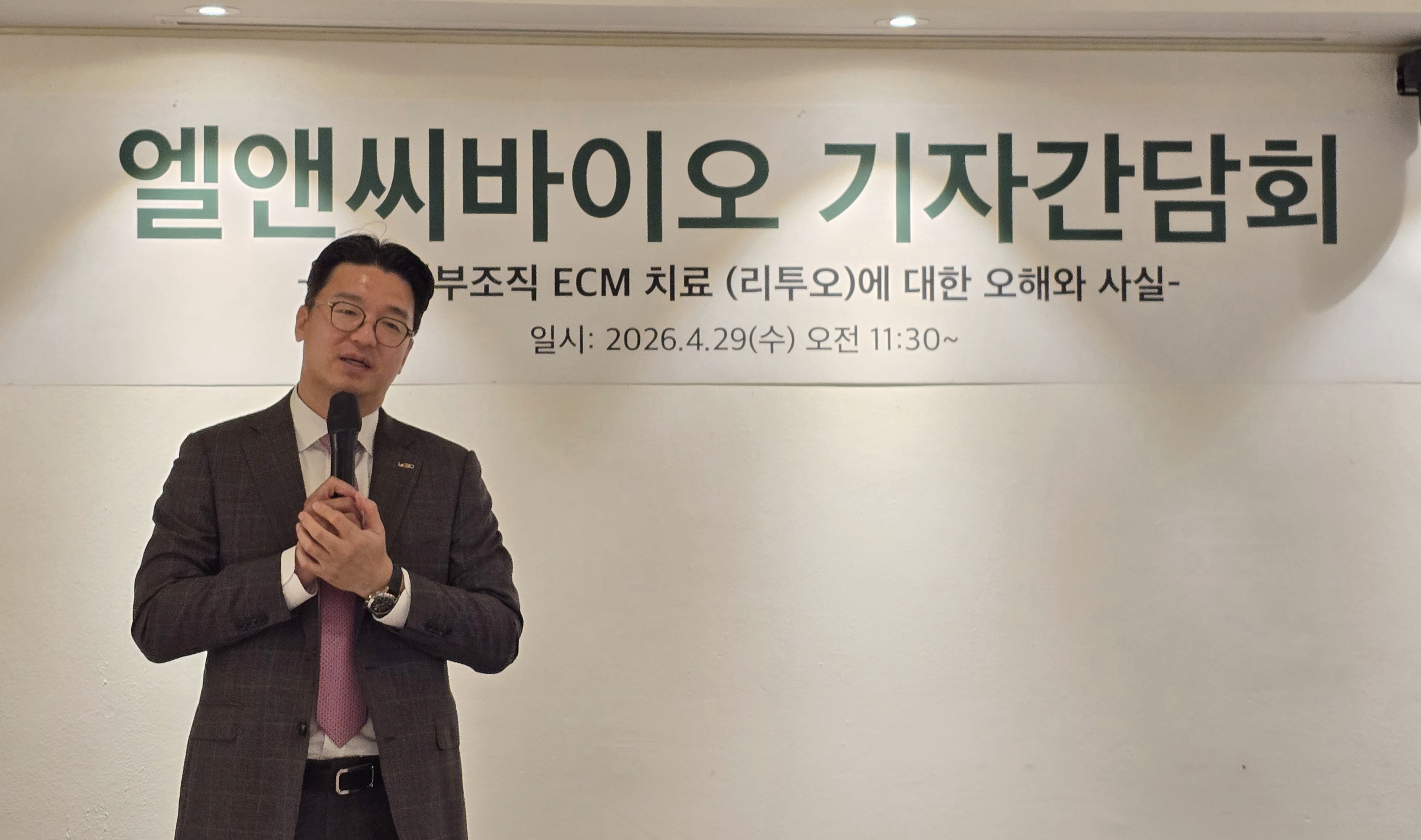 엘앤씨바이오, 스킨부스터 '사체 피부' 논란 반박