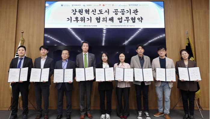 심평원, 원주혁신도시 8개 기관과 기후위기 공동 대응