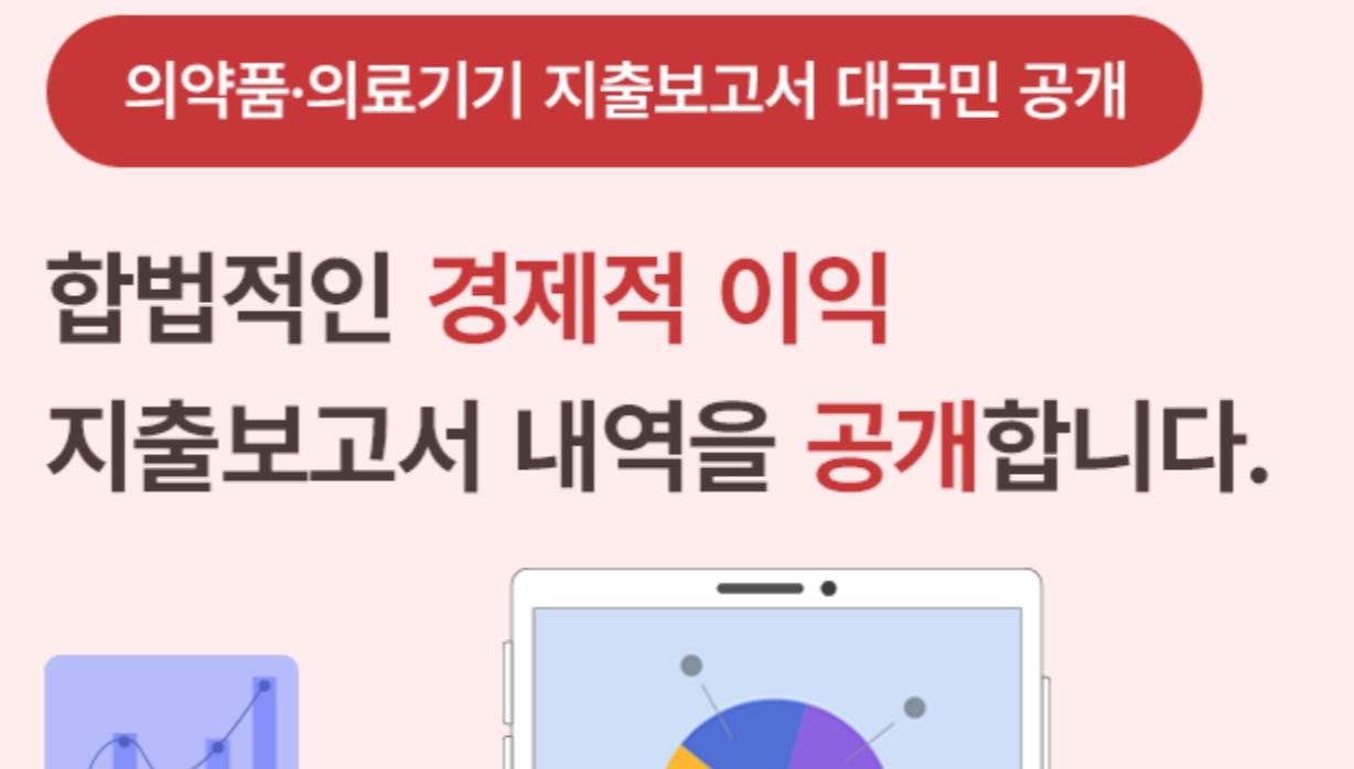 지출보고서 내달 실태조사...폐업 시 비공개 절차 신설