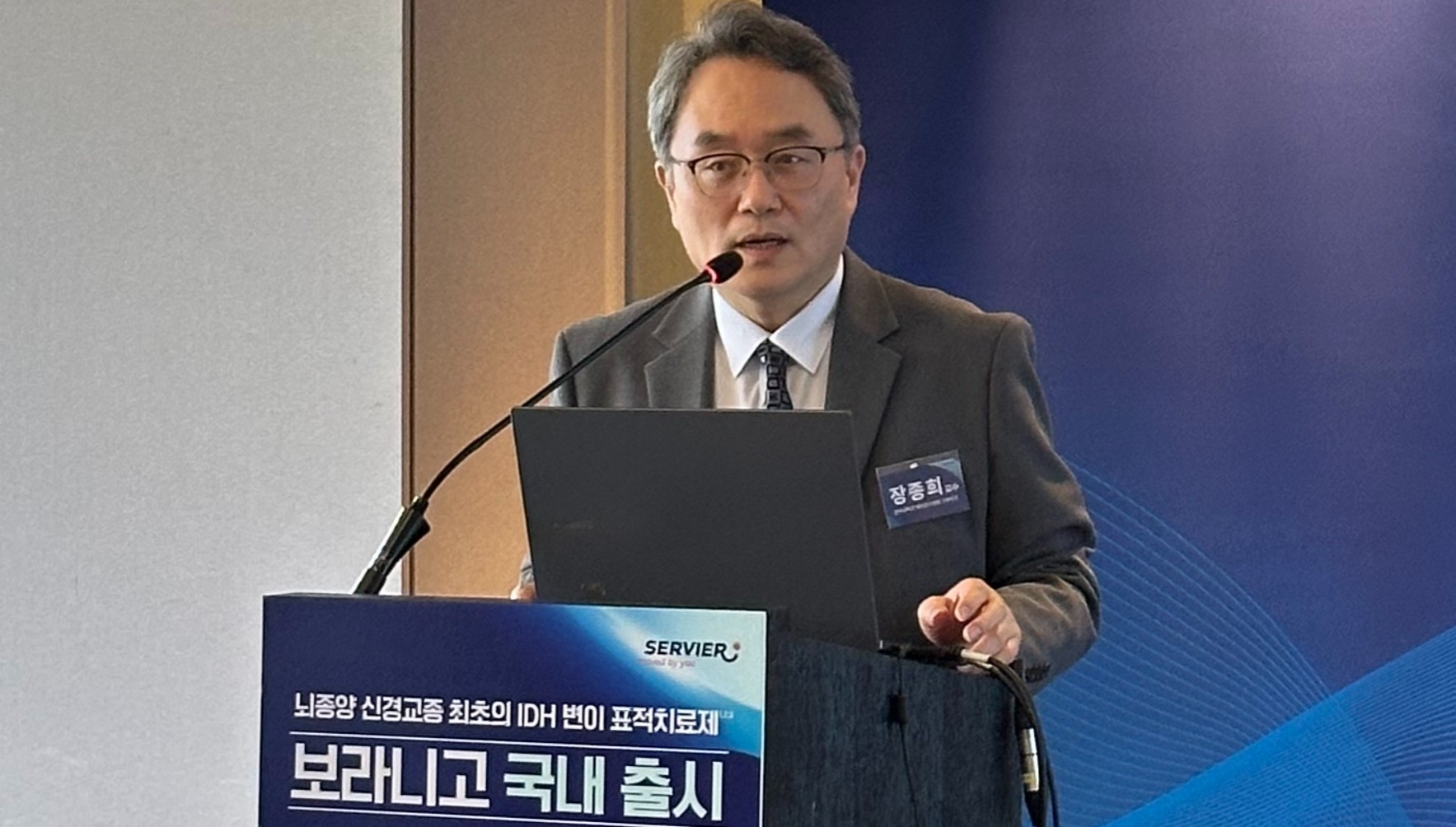 신경교종도 표적치료 시대…'보라니고' 국내 출시