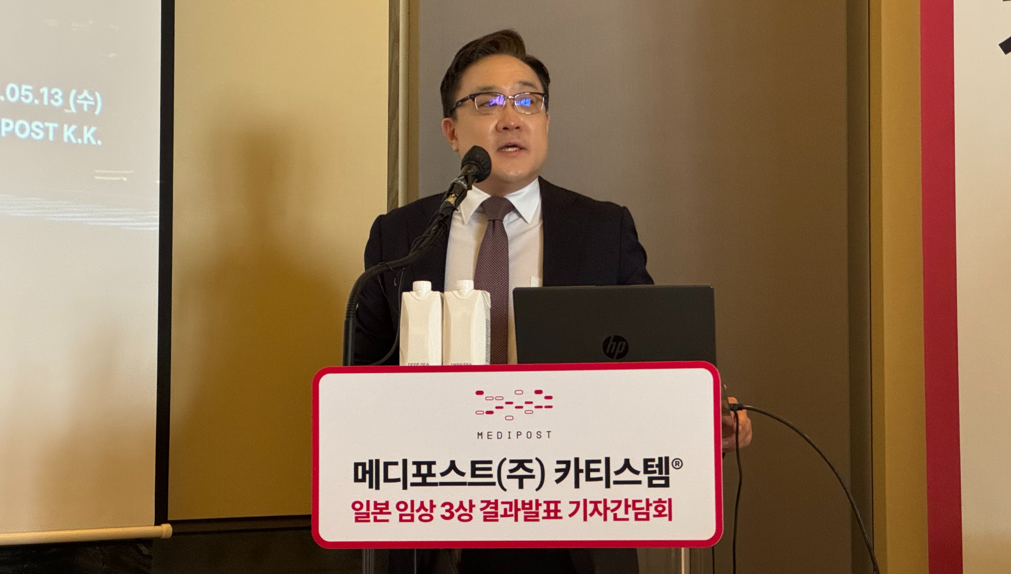 메디포스트, 카티스템 일본 3상 성공…첫 해외 허가 청신호