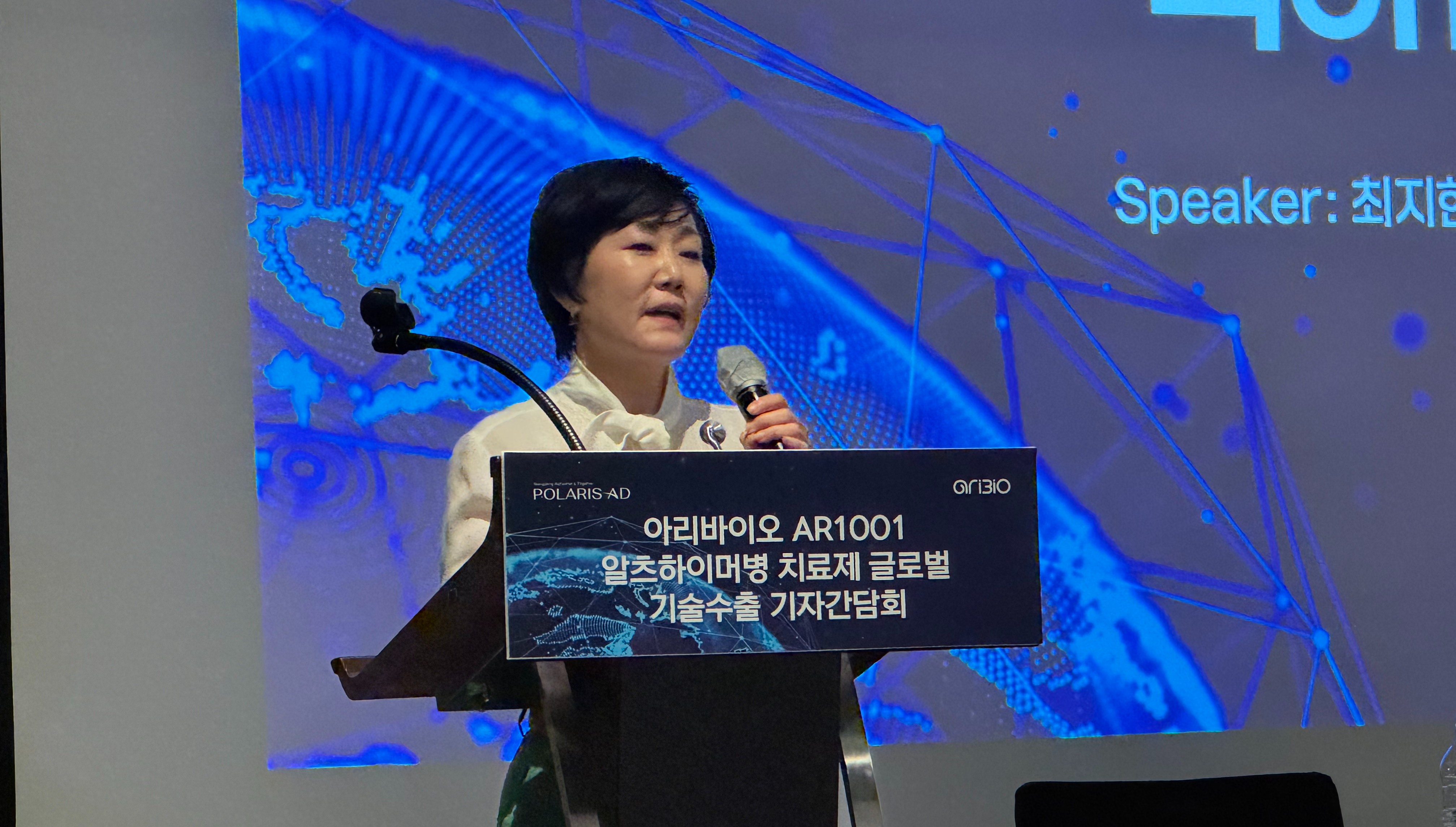 "가슴 설레는 시간"…삼진, 아리바이오 기술수출에 웃는 이유