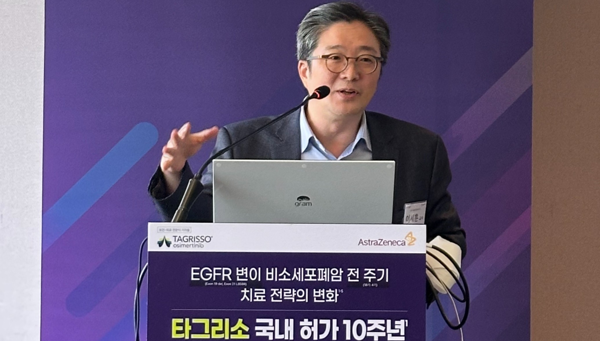 '타그리소' 국내 허가 10주년…"폐암 치료환경 변화 주도"