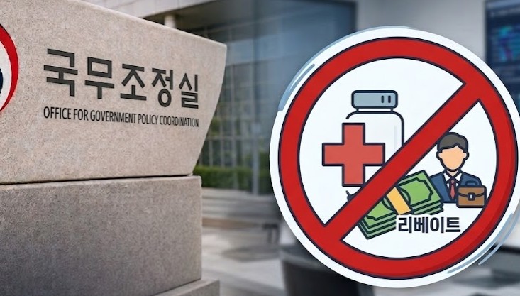 불법 CSO·리베이트 근절…국가 정상화 과제에 포함