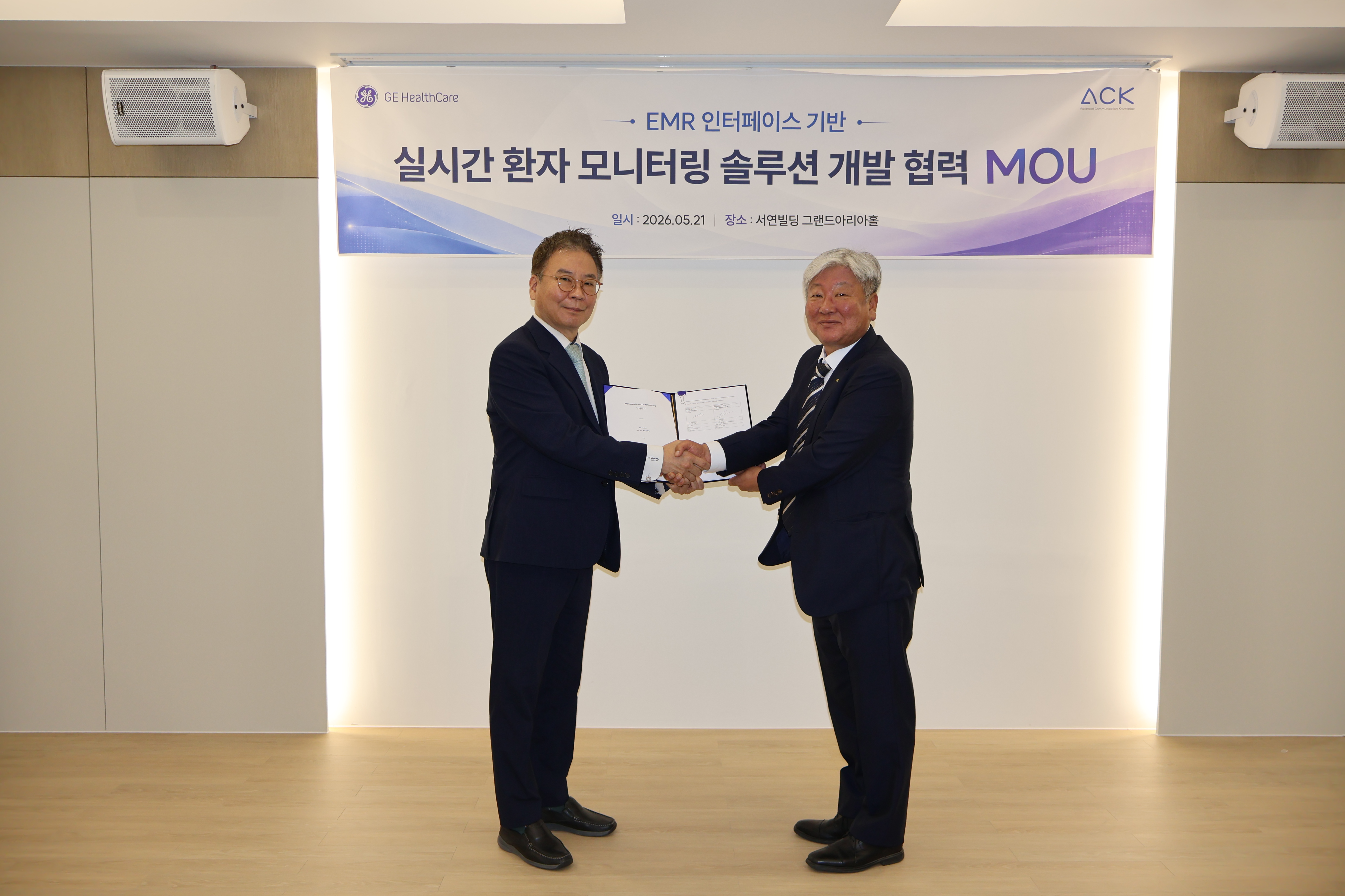 GE헬스케어, ACK와 환자 모니터링 솔루션 개발
