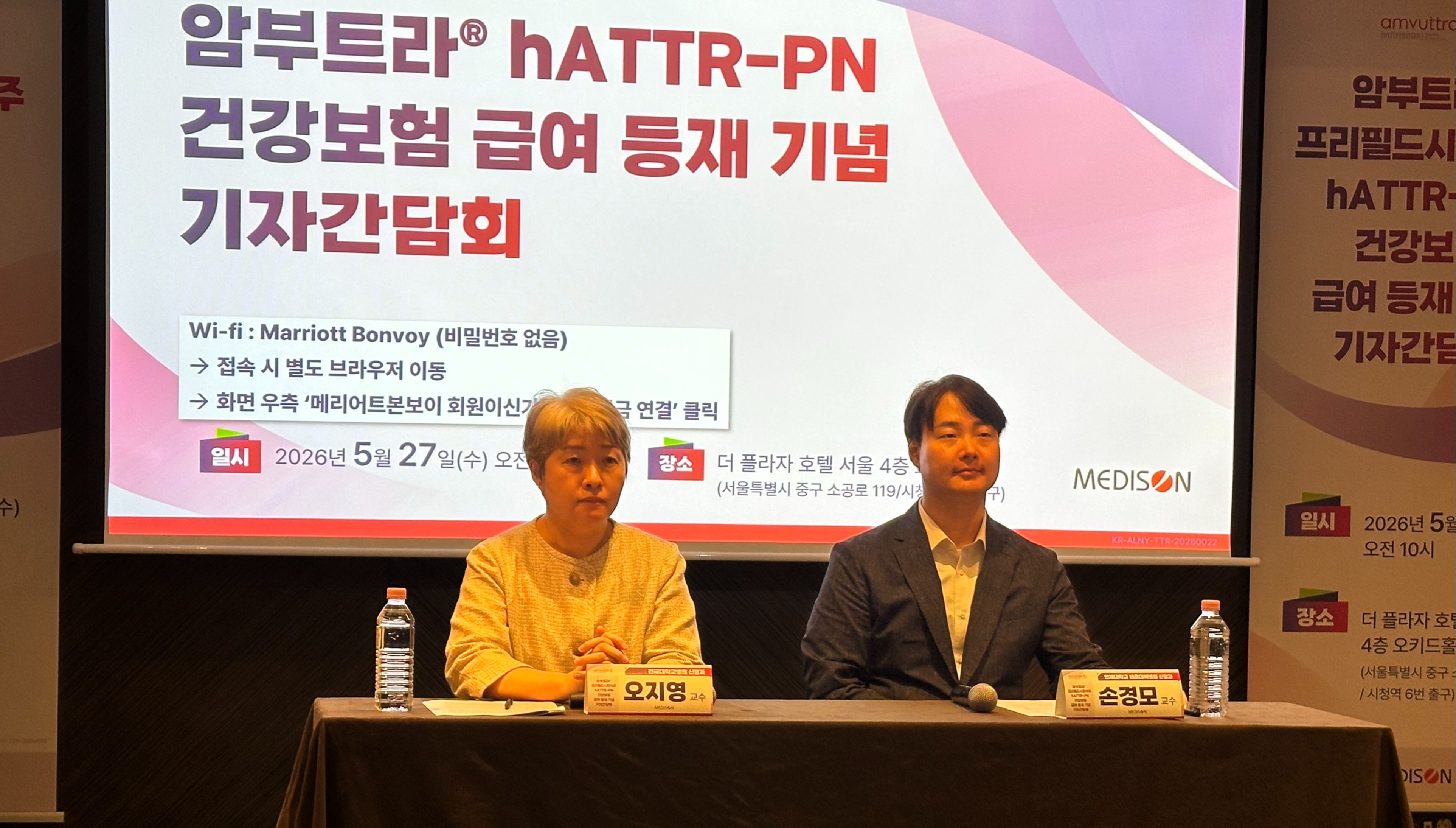 "'암부트라' 급여 진입…다발신경병증 치료전략 변화 기대"