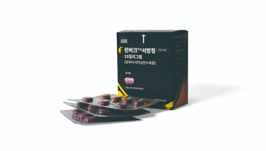 애브비 '린버크', 강직성 척추염 치료 급여 적용