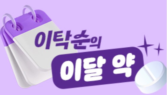겔포스·카네스텐 등 스테디셀러 일반약의 변신과 도전