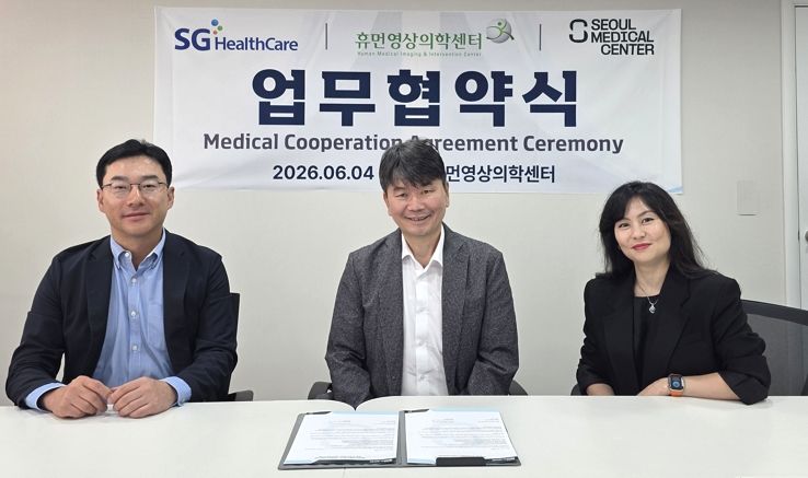 에스지헬스케어, 휴먼영상의학센터와 원격판독 협력