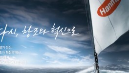 한미사이언스, 사업형 지주회사 강화…첫 ESG 경영 로드맵